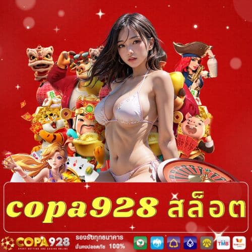copa928 สล็อต